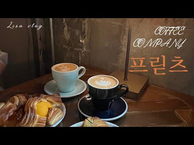 [seoul vlog] 프릳츠 | 도화점 | 레트로 | 마포까페 | 공덕까페 | 베이커리까페 | fritz | seoul cafe | 잘 되어 가시나