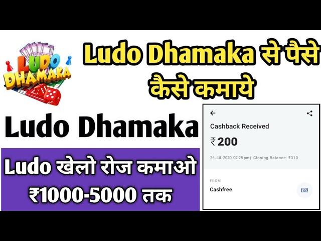 Daily Earn ₹1000-₹5000 by Ludo Dhamaka App | Play Game And Win Money In Ludo Dhamaka | Technical MJ