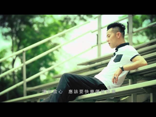 梁漢文 Edmond Leung - 用力一抱 Official MV - 官方完整版