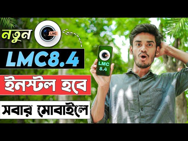 New LMC8.4 With 65+ XML Preset | Latest Gcam LMC8.4 Setup Any Android Phone | Gcam Setup Tutorial