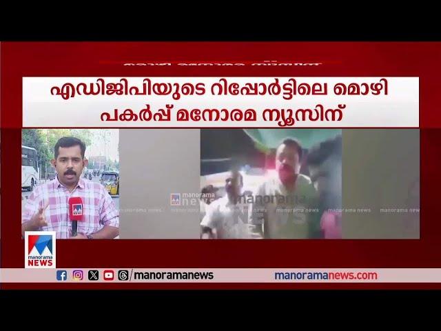 'തിരുവമ്പാടി ദേവസ്വം യോഗത്തില്‍ സുരേഷ്ഗോപി പങ്കെടുത്തു; മൊഴി പുറത്ത്|Thrissur pooram