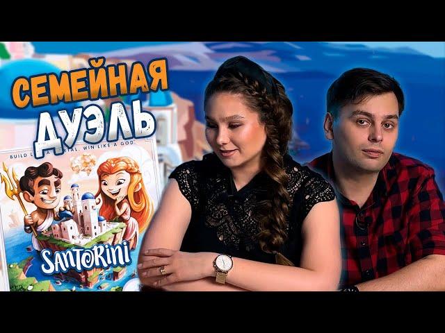 Объемная и красивая САНТОРИНИ | Играем в настольную игру (Letsplay)
