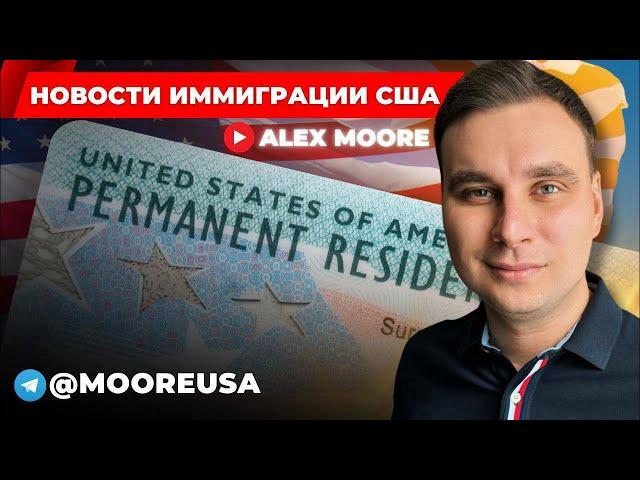 КАК СЕЙЧАС ЛУЧШЕ ЕХАТЬ В США: УБЕЖИЩЕ, ВИЗЫ? СКОЛЬКО ПЛАТЯТ В США МИГРАНТАМ