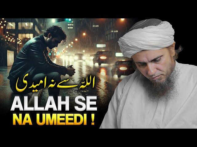 Allah Se Na Umeedi | Disappointment With Allah | Mufti Tariq Masood