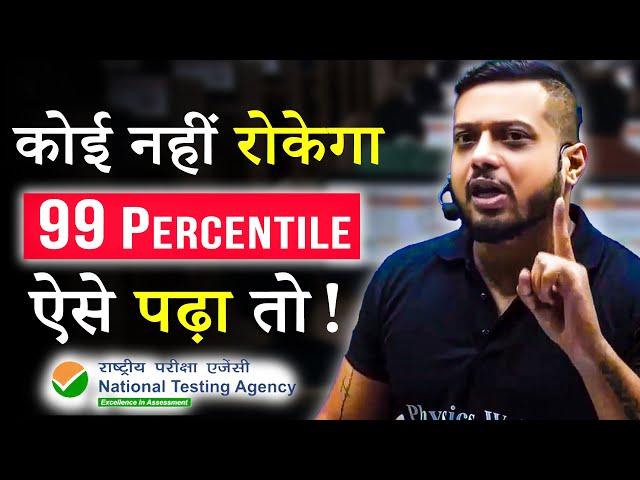 Ultimate Strategy for Every Aspirant | JEE Mains