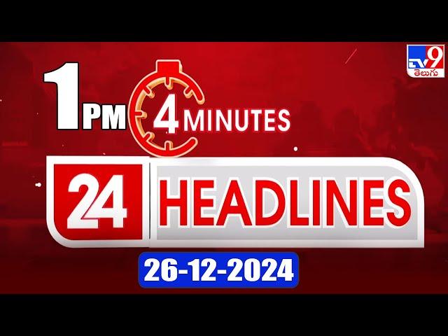 4 Minutes 24 Headlines | 1PM | 26-12-2024 - TV9