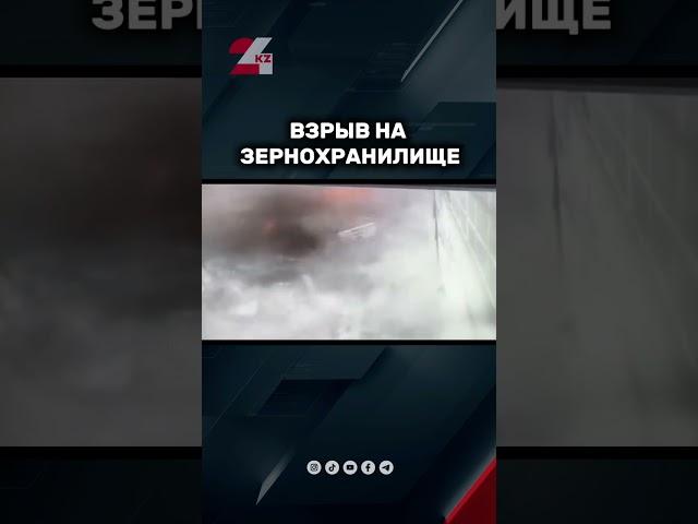 Взрыв в Алматинской области  #24kz #жаңалықтар #новости