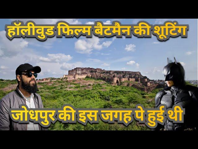 Rao Jodha Desert Rock Park | Mehrangarh Fort | Dark Knight Rises Shot Here #batman #dc #movie