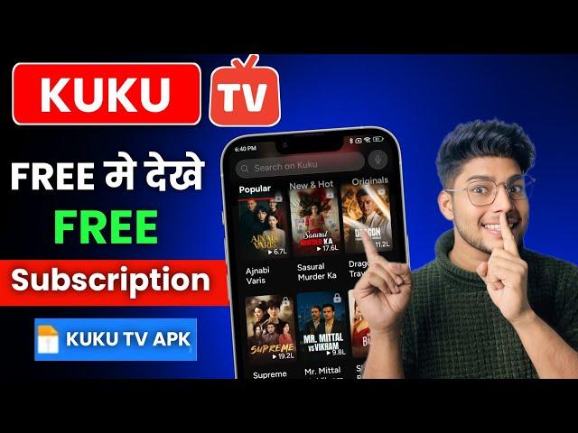 Kuku tv free me kaise dekhe | Kuku tv free subscription | kuku fm free me kaise use kerne | kuku tv