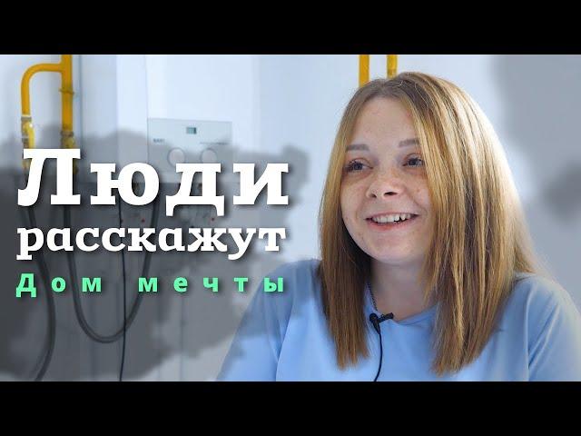 Дом мечты. Дарья Белоусова из Пятигорска расскажет о переезде из аварийного жилья