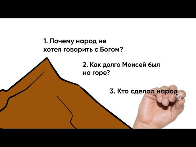 День 94. Золотой телец