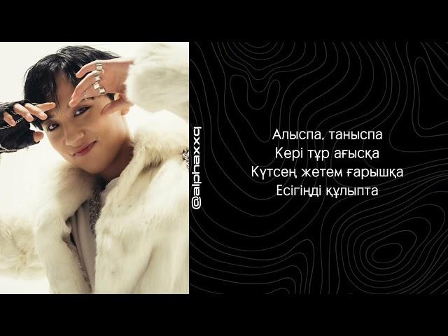 ALPHA-«KIM OL?» |сөзі,текст,lyrics|@ALPHAboyband