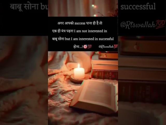 Study motivational video in hindi#motivationalvideo #motivationalspeech​#motivationalquotesinhindi