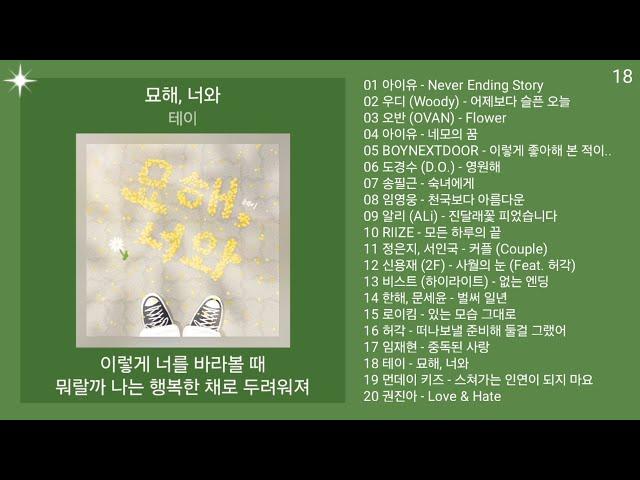 최신가요 인기차트 발라드 (2025년 6월 6차) 멜론차트 X | 최신발라드 노래모음 + KPOP 플레이리스트 | PLAYLIST