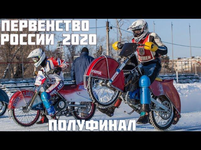 29.01.2020 ICE SPEEDWAY 2020. Juniors Championship of Russia(u-21).SEMIFINAL.Shadrinsk | EISSPEEDWAY