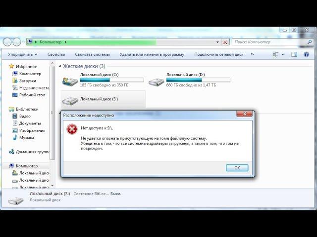 Файловая система не распознана на SSD или флешке