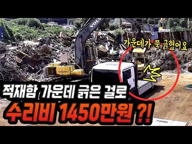 13803회. 적재함 바닥 가운데 스크래치 난걸로 적재함 전체를 교체하는 수리하고 1450만원 구상금청구가 들어왔어요;;