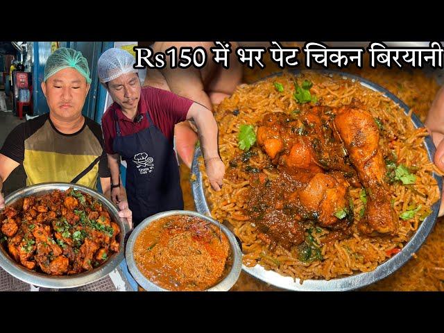 सिर्फ Rs150 में खिला रहे भर पेट Chicken Biryani||Unique Biryani बनाना सीखे 20 साल पुराने कारीगर से