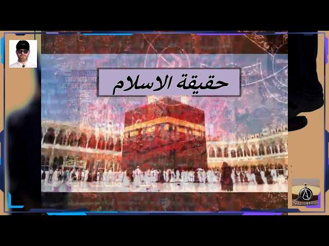 حقيقة الاسلام - جرائم محمد