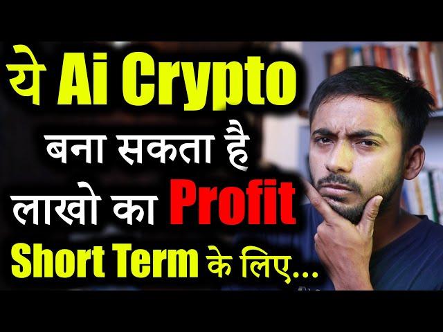 ये Ai Crypto करने वाला है Pump | best crypto to buy now | crypto news | Crypto Update | Top Crypto