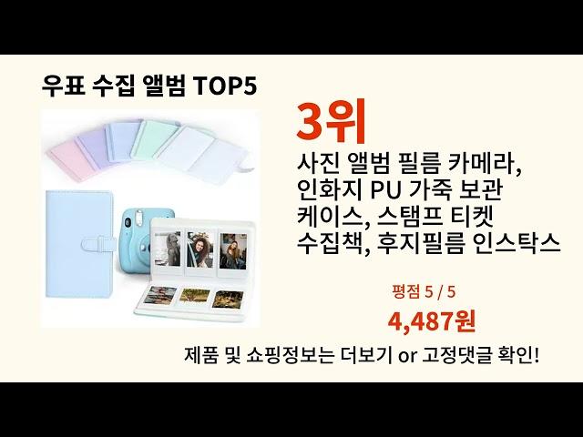 우표 수집 앨범 2024 강추하는 알리익스프레스 추천 Top 10