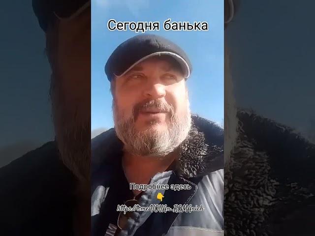 Сегодня банька. #буй #вован #кострома