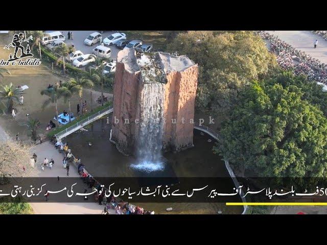 Race Course /Jilani Park &  Lahore Polo Club - 4K Aerial Shots | ibnebatutapk