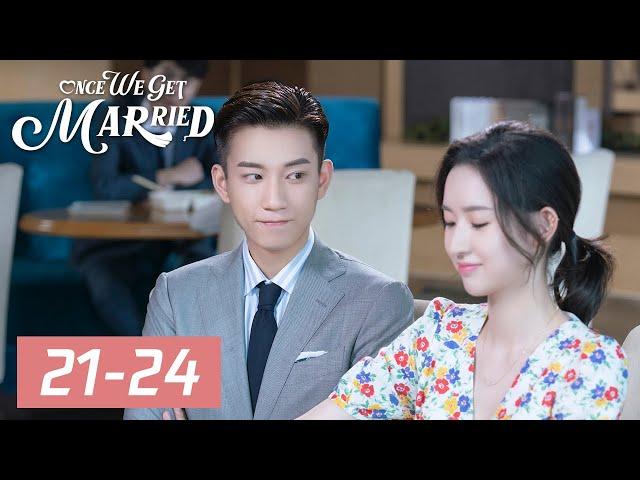 ENG SUB | Once We Get Married | EP21-24 | 只是结婚的关系 | Wang Yuwen, Wang Ziqi