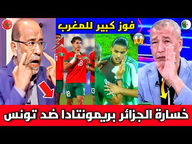 الإعلام الجزائري ينفجر بالبكاء بعد فوز منتخب المغرب 0/4 على ليبيا وخسارة الجزائر بريمونتادا ضد تونس