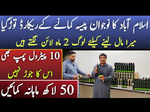 Islambad Ka Naojwan Ki Record Tor Income| 50 Lac Monthly Income |Asad Abbas chishti