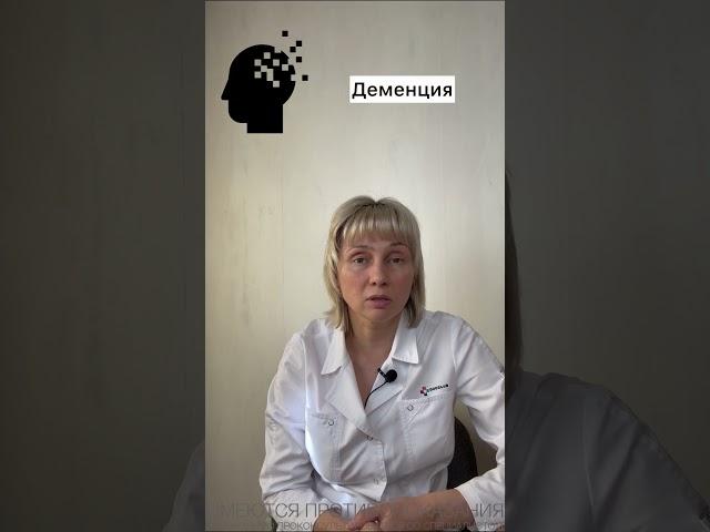Если плохая память Доктор Лисенкова #shorts