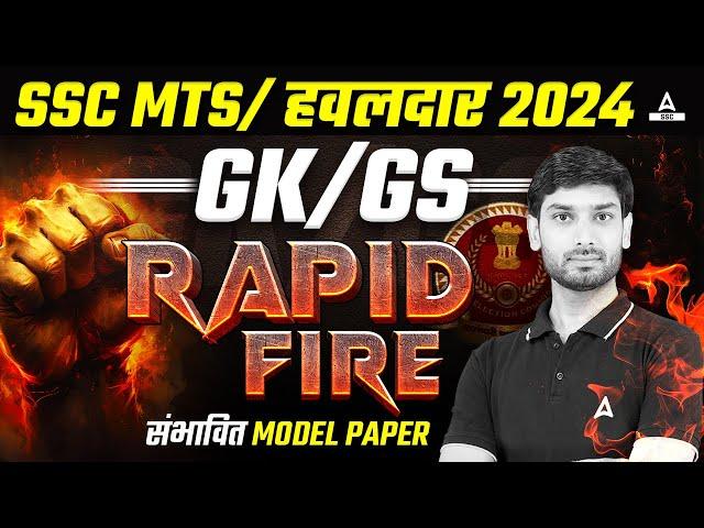 SSC MTS 2024 | MTS GK/GS Complete Class Rapid Fire By Ashutosh Sir