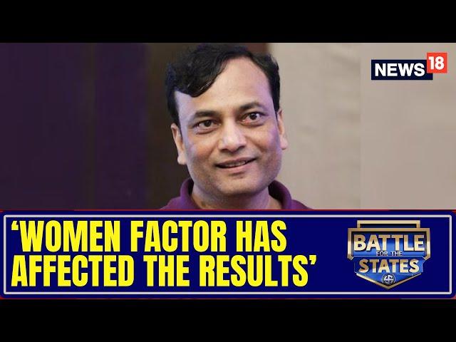 Women Factor Has Affected The Results: Pradeep Gupta , Axis My India | Maharashtra Elections