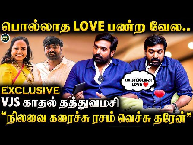 “Accident-ல இறந்த நண்பனின் பெயரை பையனுக்கு வெச்சேன்”- நொறுங்கிப்போன Vijay Sethupathi