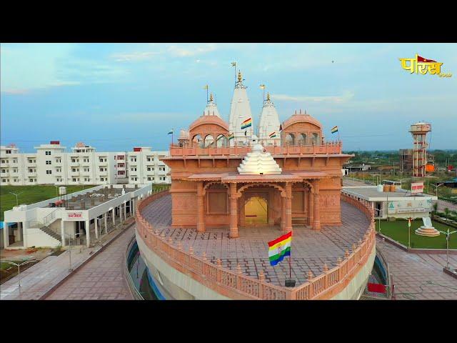 चलो स्वस्तिधाम चलो जहाजपुर भजन | Chalo Swastik Dham Chalo Jahazpur Bhajan