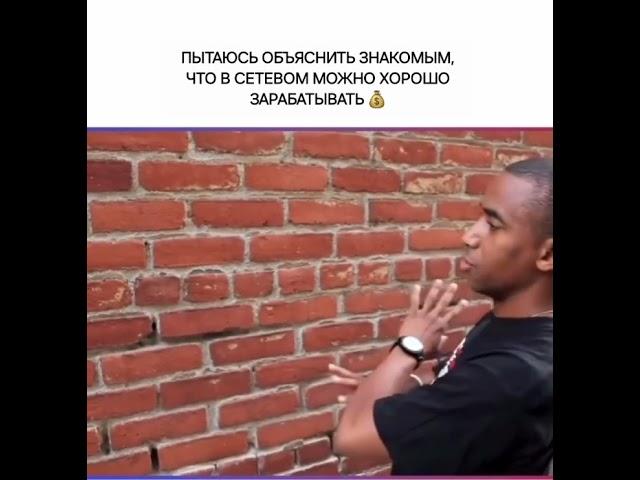 КАК РЕКРУТИРОВАТЬ ЗНАКОМЫХ, ЧТО БЫ ТЕБЯ НЕ ПОСЛАЛИ, А ЗАУВАЖАЛИ 