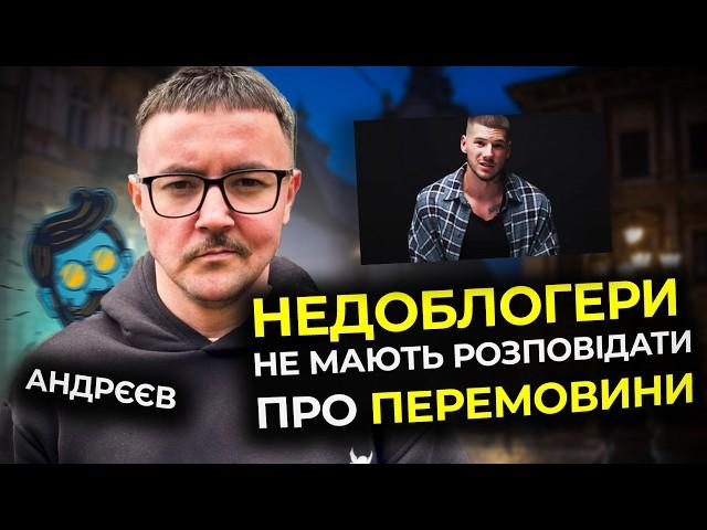 Андрєєв: Російські ІПСО, які розколюють українців?!/ 120 мільйонів гривень для ЗСУ