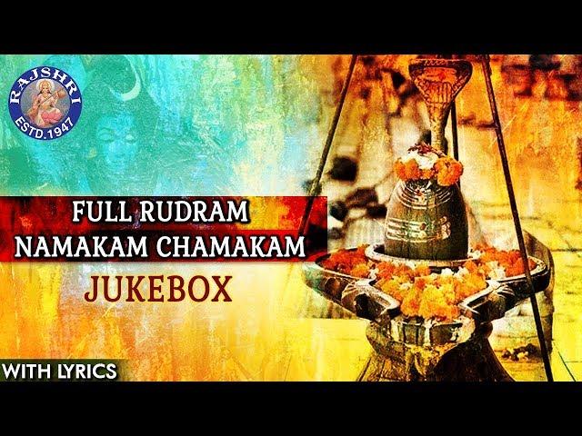 Full Rudram Namakam Chamakam With Lyrics | Mahashivratri Special 2022 | Powerful Shiva Mantras