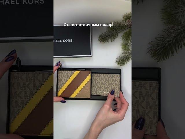 Мужской набор  кошелек и картхолдер  от Michael Kors полный обзор