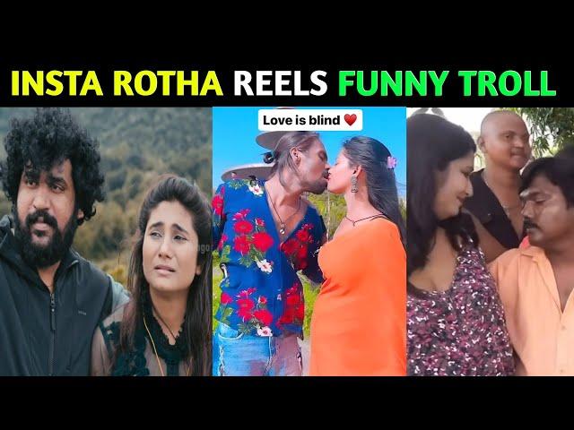 Insta Rotha Reels Funny Troll  |Telugu| #trolls #tiktok #nekusaaveyra