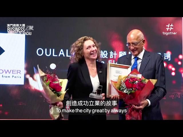 Business Awards of Macau 2019