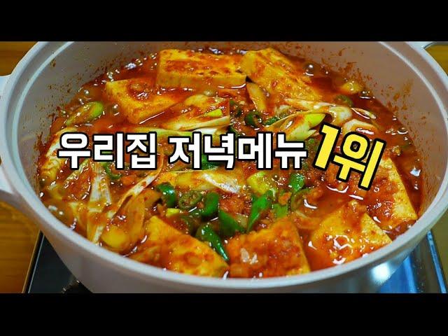 [두부두루치기]이것과의 조합은 정말 거대한맛 이다!두부요리/두부짜글이/두부조림/두부찌개