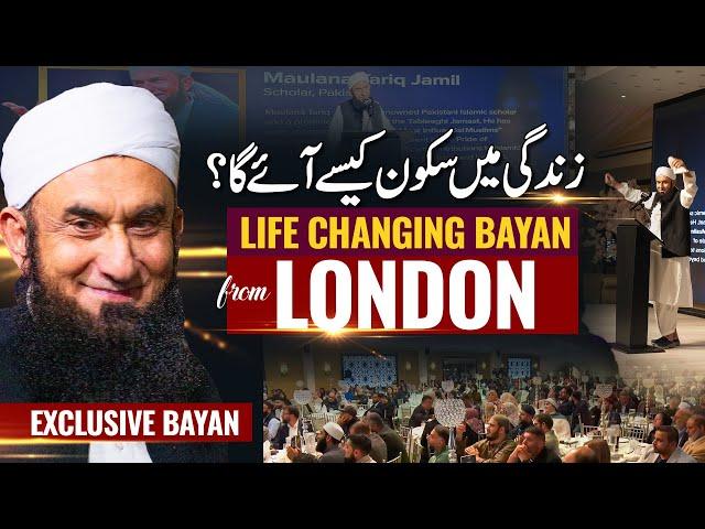 Get Peace in Life - Bayan in London by Molana Tariq Jamil | Oct 2024