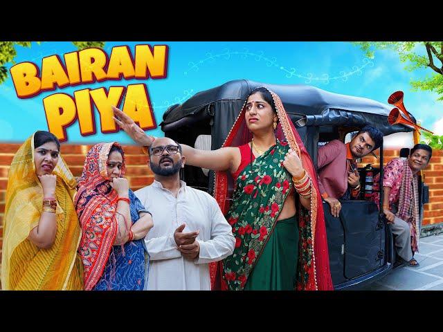 Bairan Piya || बैरन पिया || Nazarbattu भारत #comedy #funny #youtube #share