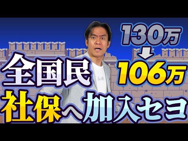 【悲報】年収130万＆106万円の壁・崩壊のシナリオ開始！？パートやアルバイト等の短時間労働者・個人事業所の厚生年金加入対象者の範囲を拡大へ！企業規模要件や労働時間要件も撤廃なるか？