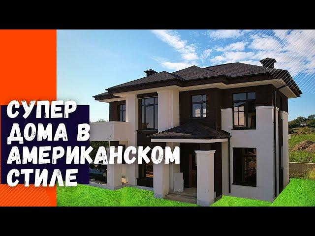 Красивые дома в Сочи. Купить дом в Сочи. Недвижимость в Сочи.