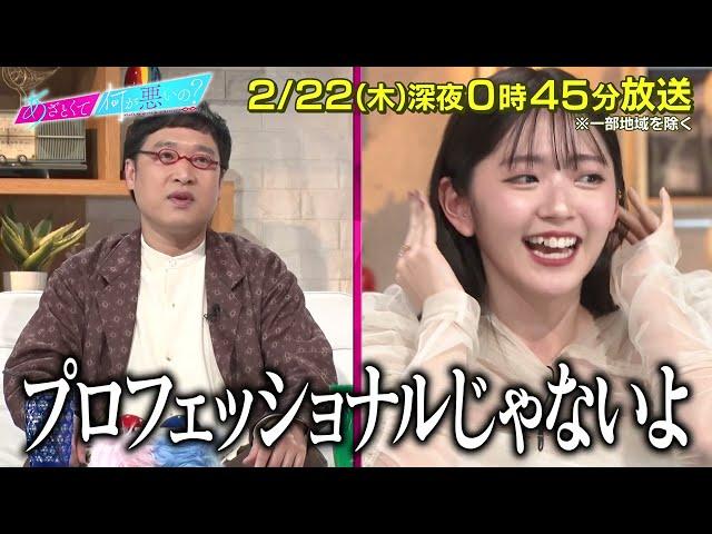 【あざとくて何が悪いの？】津田健次郎 ・明日海りおを迎えグッドおじさんとバッドおじさんの境界線を徹底考察!!