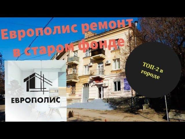 Старый фонд. Начало ремонта. Полная замена полов