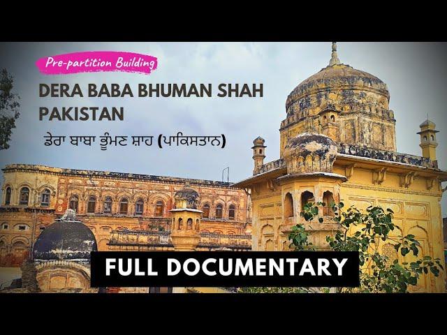 Dera Baba Bhuman Shah Pakistan | Complete Documentary | Partition 1947