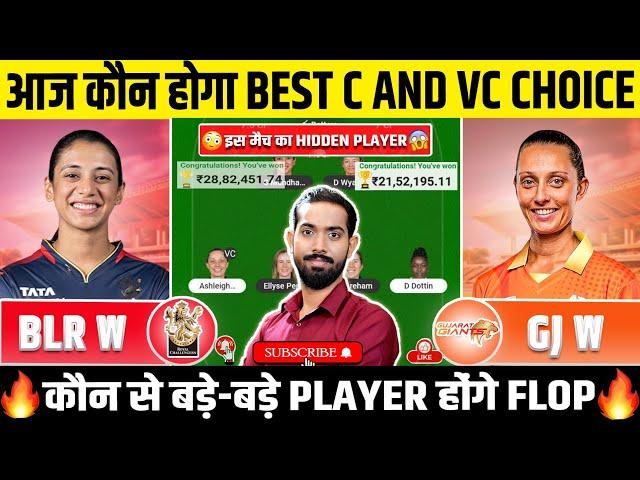 RCB W vs GG W WPL Preview, BLR W vs GJ W Match Prediction, Bengaluru Women vs Gujarat Women WPL 2025